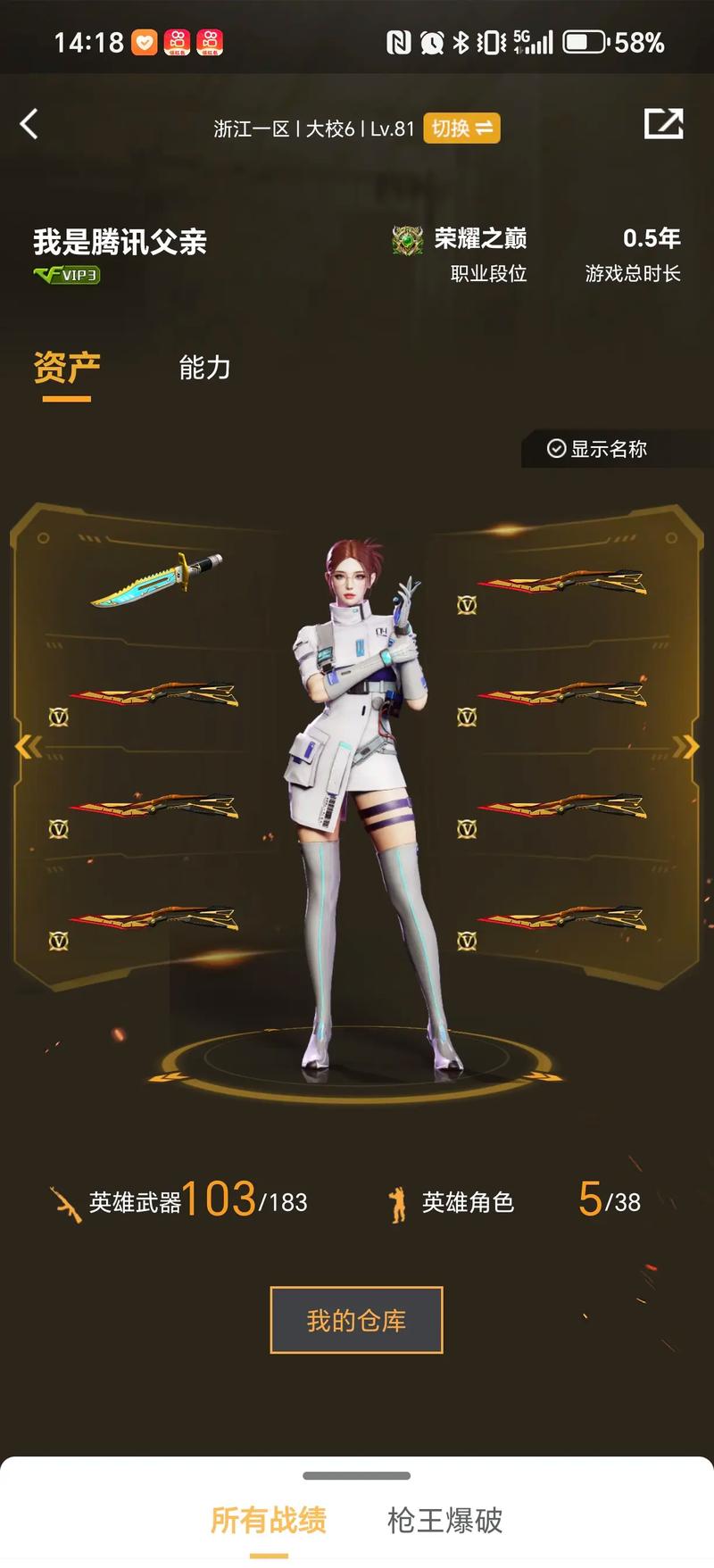 保持